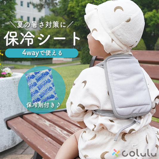 保冷シート 保冷パッド ひんやりグッズ