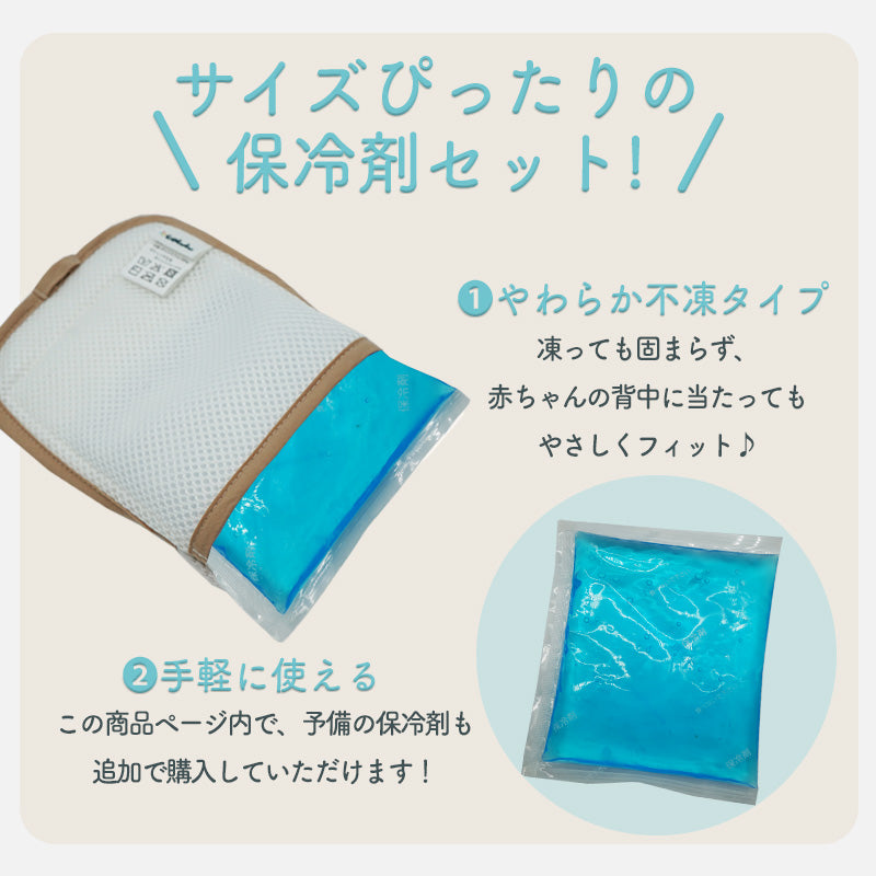 保冷シート｜抱っこ紐・ベビーカー対応｜colulu公式 – colulu.jp