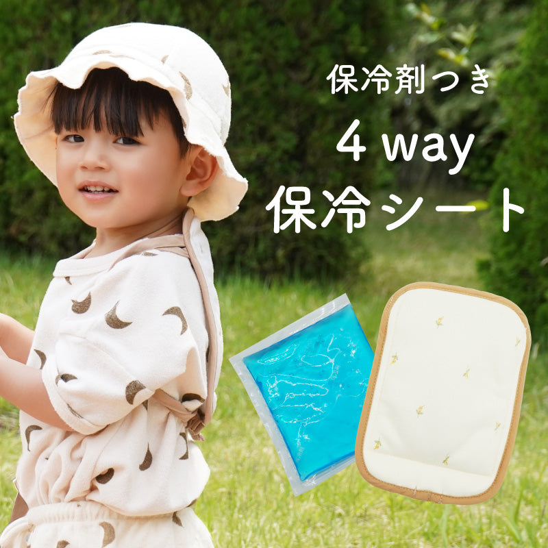 colulu 保冷シート