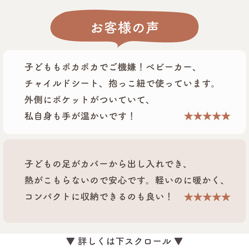ハグウォーマー｜抱っこ紐ケープ