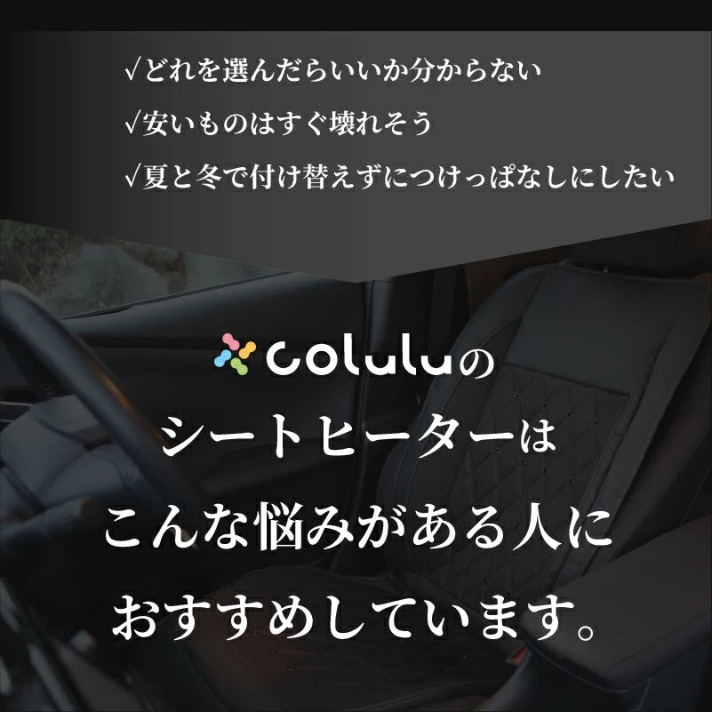 colulu カーファンシート