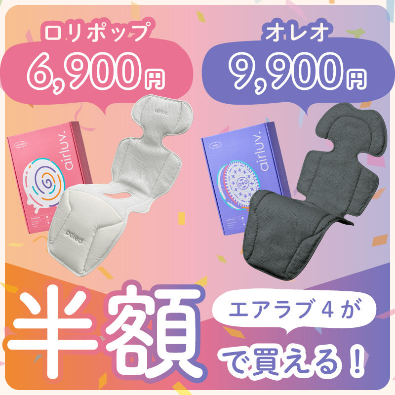 エアラブ4 オレオ