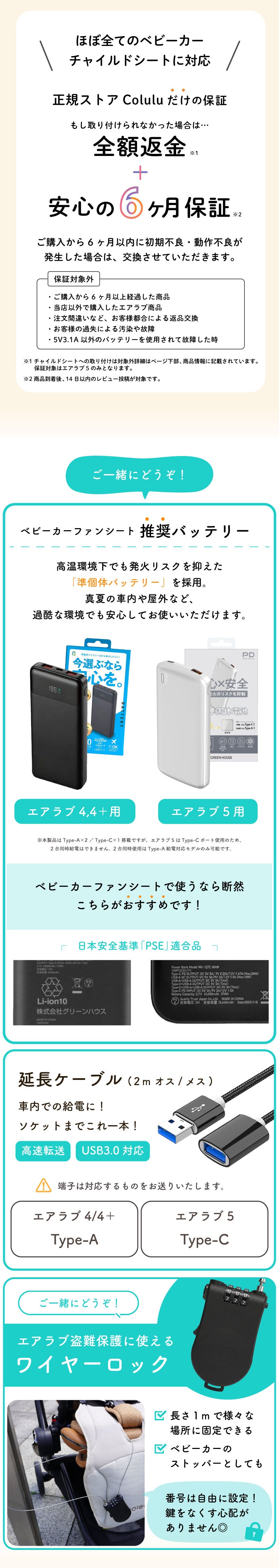 airluv4+商品ページへ