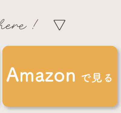 Amazonで見る