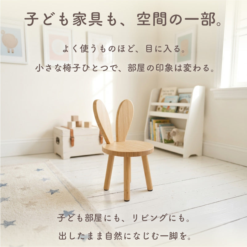 mimi キッズチェア｜背中を支えるローチェア