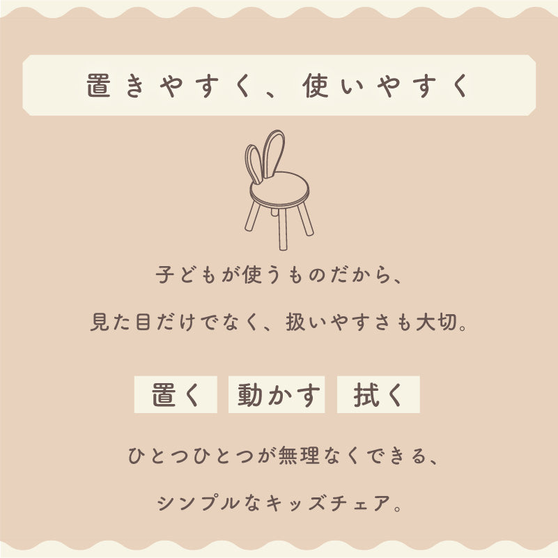 mimi キッズチェア｜背中を支えるローチェア