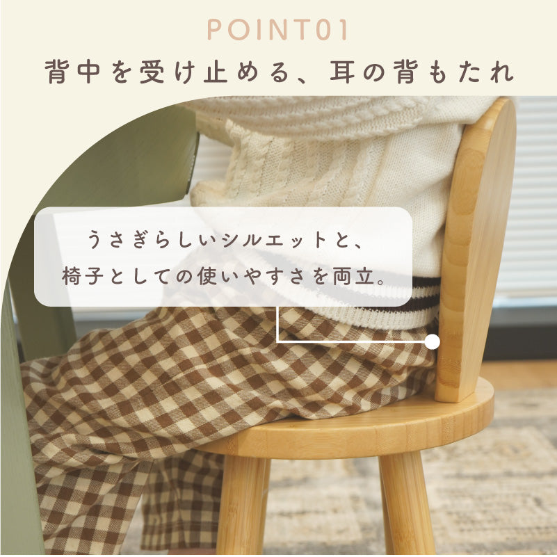 mimi キッズチェア｜背中を支えるローチェア