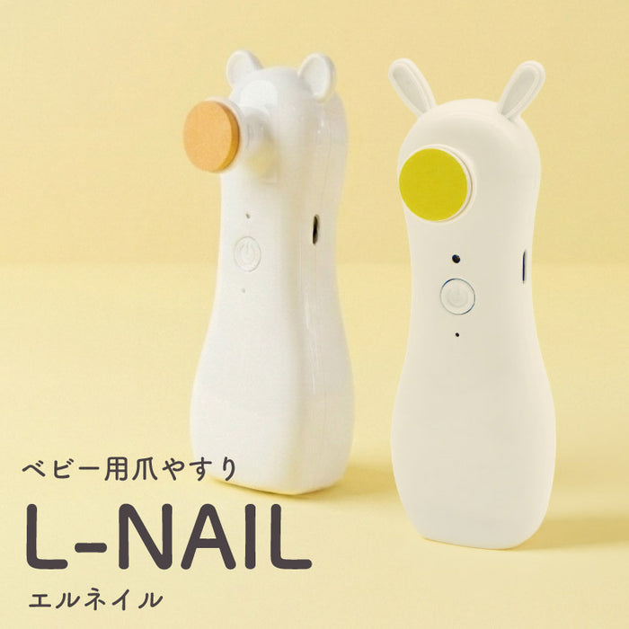L-NAIL (エルネイル)｜ベビー用電動爪やすり