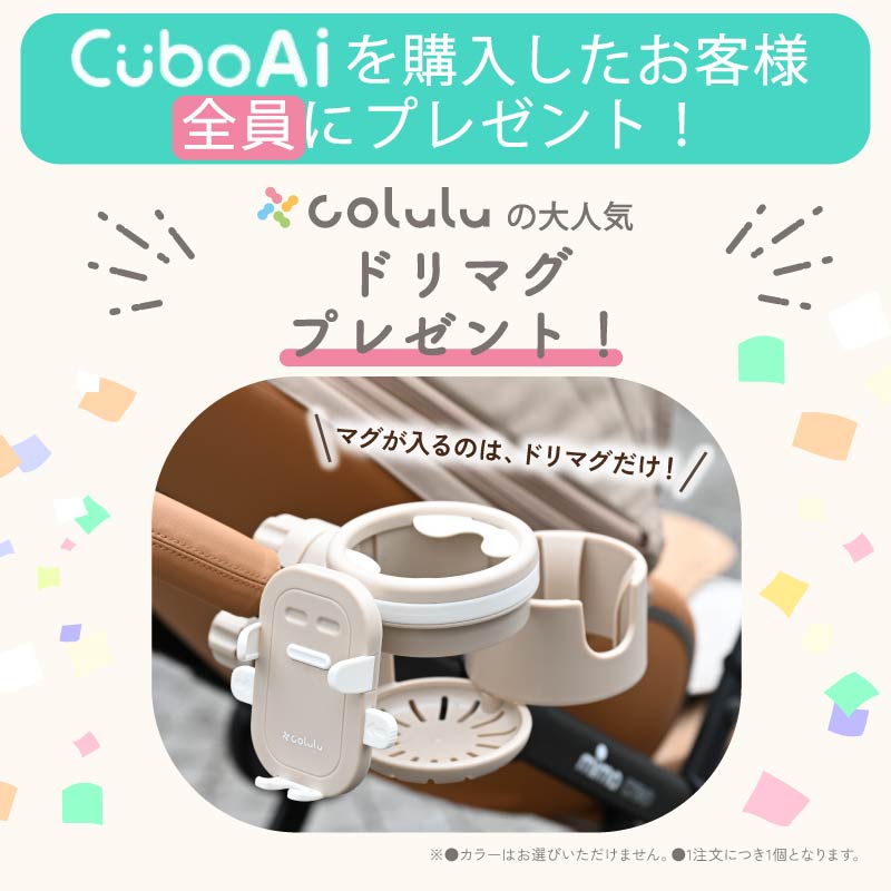 CuboAi スマートベビーモニター 第3世代 – colulu.jp
