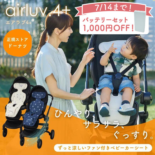 エアラブ4プラス ドーナツ