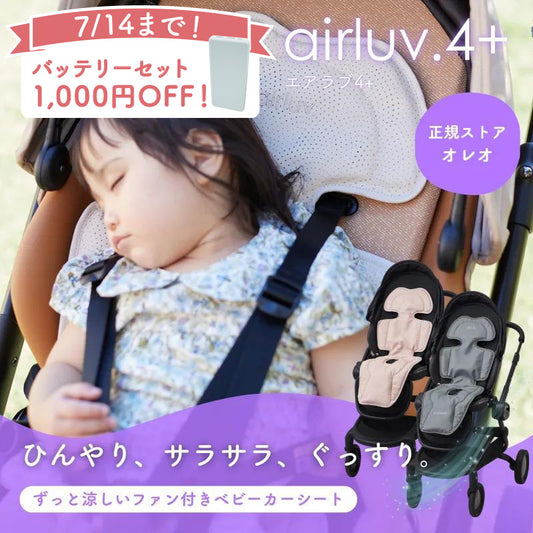 エアラブ4プラス オレオ