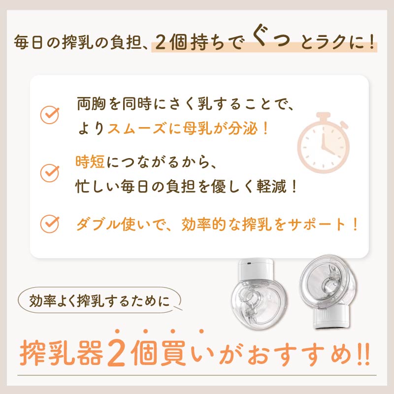 ハンズフリー 電動さく乳器
