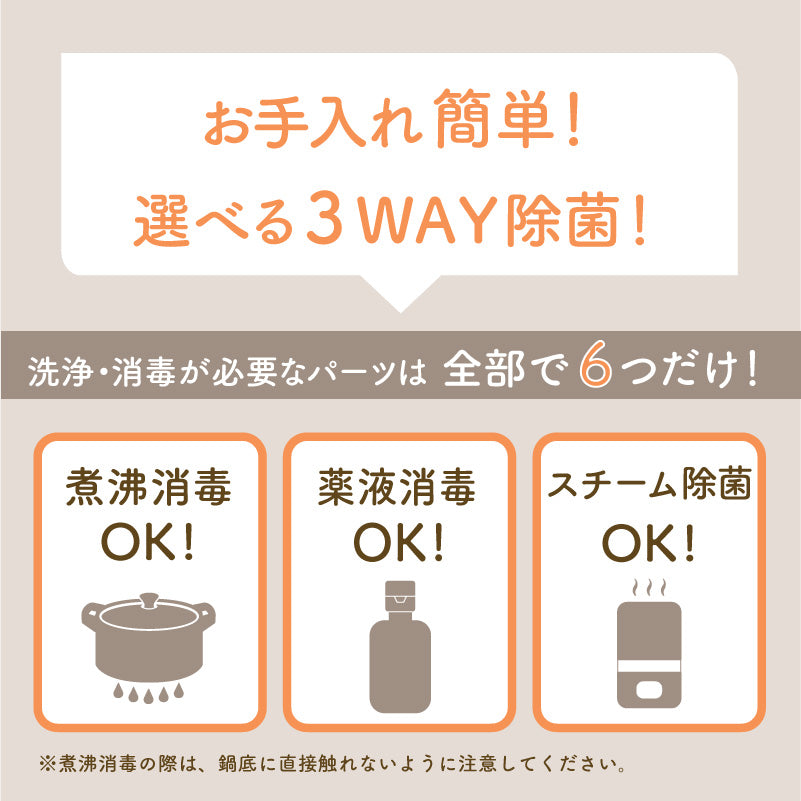 ハンズフリー 電動さく乳器