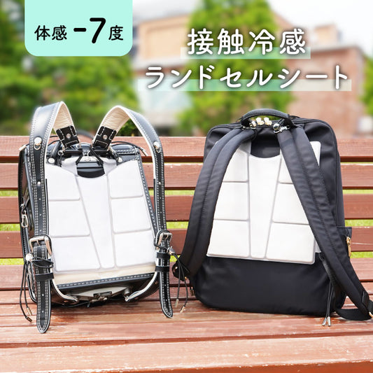 接触冷感ランドセルシート