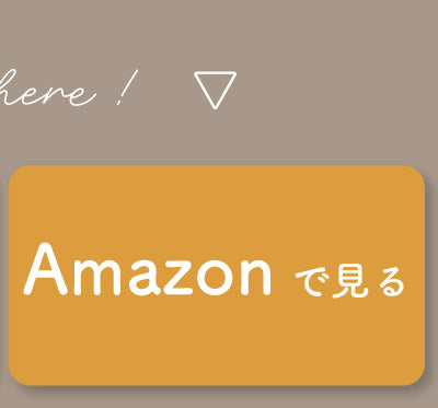 Amazonで見る