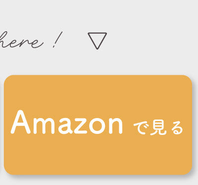 Amazonで見る