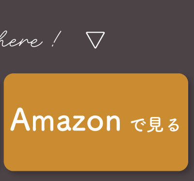 Amazonで見る