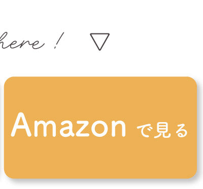 Amazonで見る