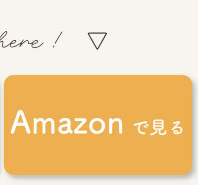 Amazonで見る