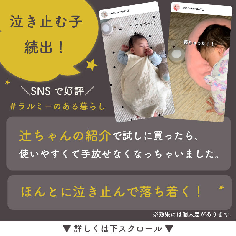 ホワイトノイズスピーカー｜寝かしつけに｜LULLME (ラルミー)【colulu