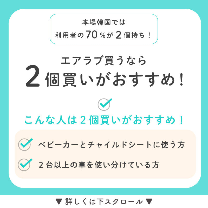 エアラブ5（airluv.5）｜ファン付きクールシート ロリポップ