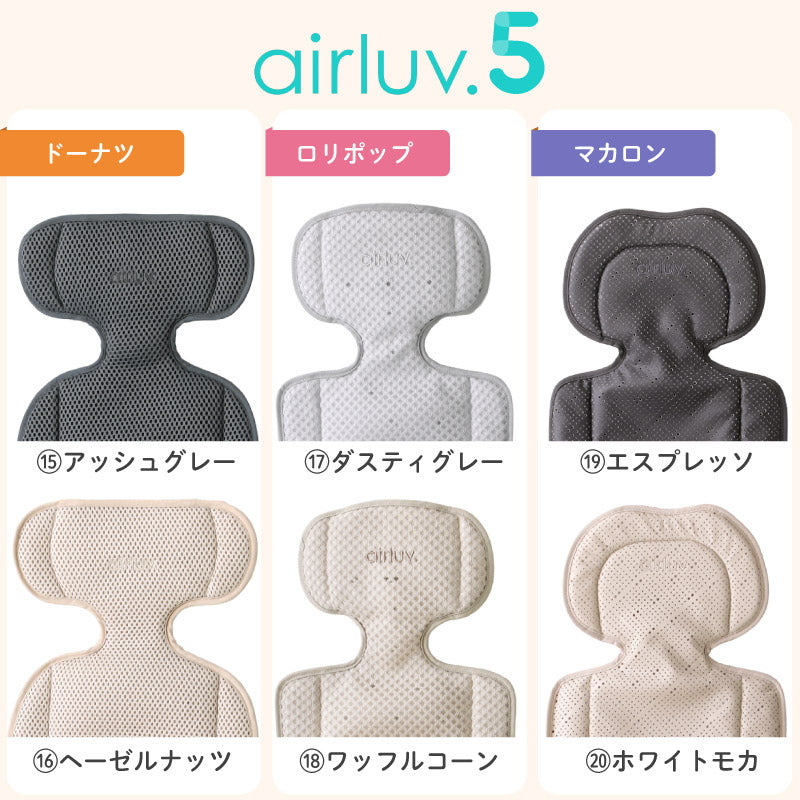 エアラブ5（airluv.5）｜ファン付きクールシート ロリポップ