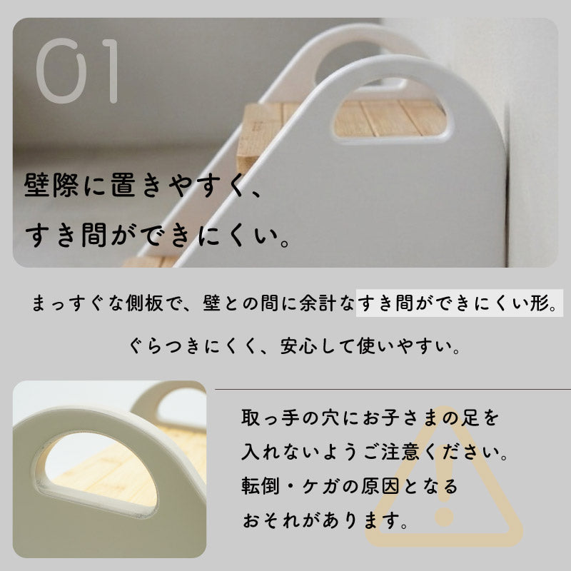 STEPPY ステッピー｜子ども用ステップチェア