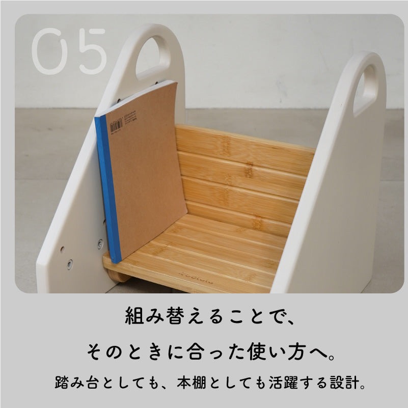 STEPPY ステッピー｜子ども用ステップチェア