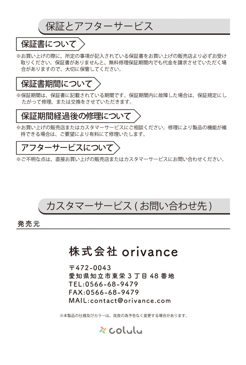 スワリス360 商品説明書 – colulu.jp