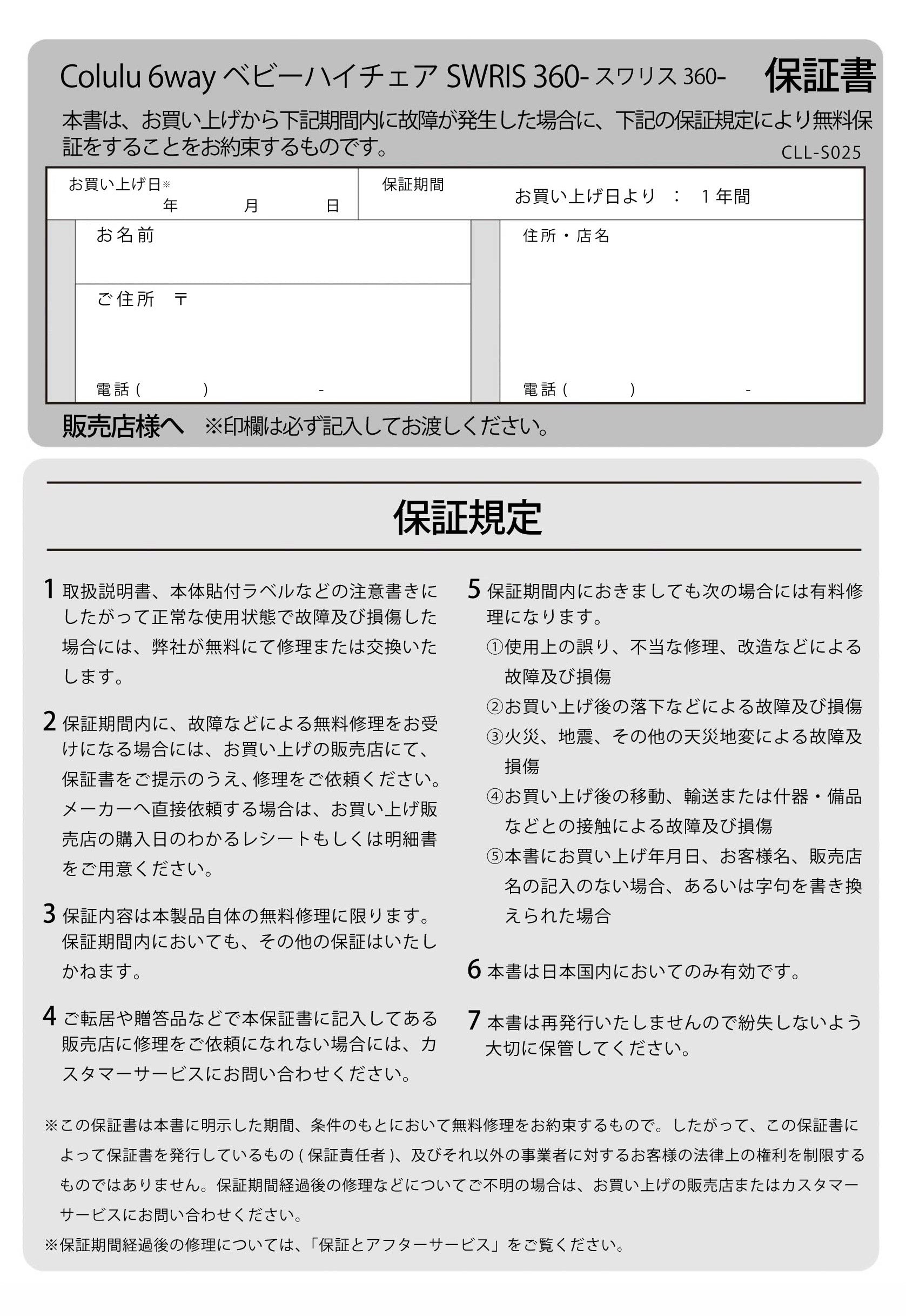 ヘルシオン （使用少 美品 説明書・保証書付） スワリス360 商品説明書 – colulu.jp