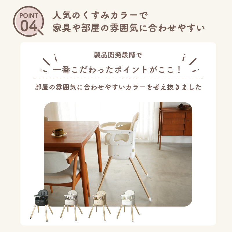 colulu 3in1ベビーチェア SWRIS スワリス