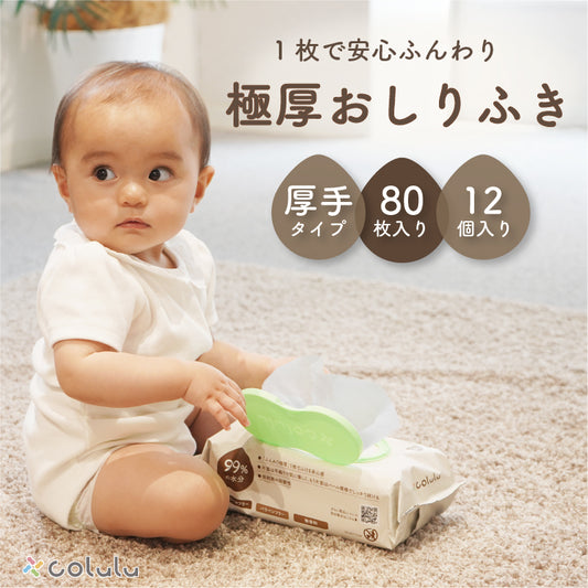 Colulu ふんわり極厚おしり拭き 80枚入り 12個セット
