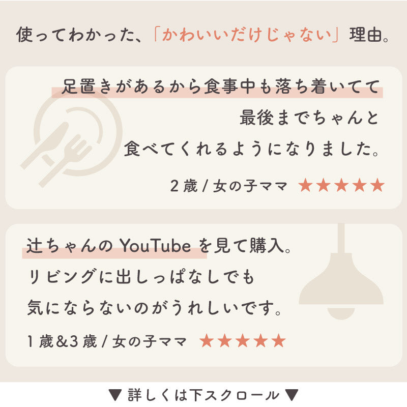 SWRIS (スワリス)｜3in1 ベビーチェア