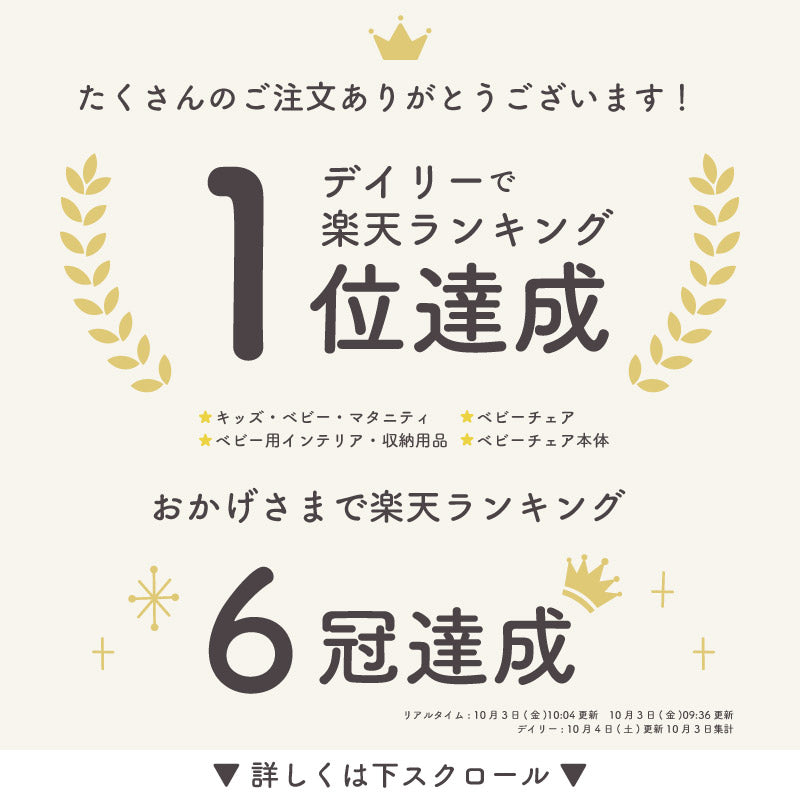 SWRIS (スワリス)｜3in1 ベビーチェア