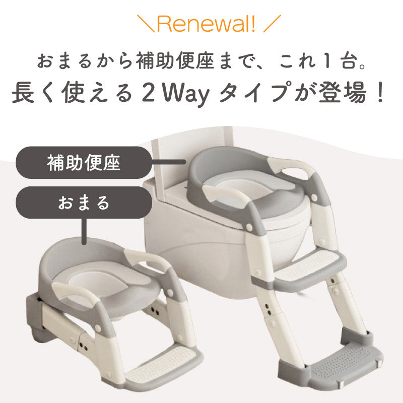 colulu おまる＆トイレステップ 2way