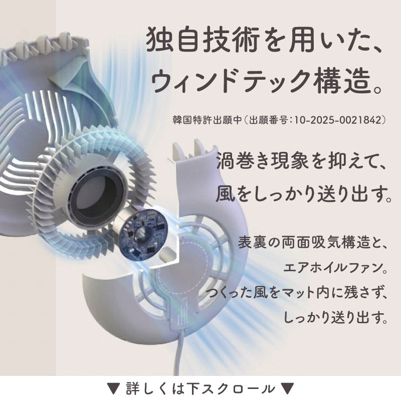 LULLAIR（ラルエア）｜スマホ操作対応 両面から吸引できるファン付きベビーカーシート