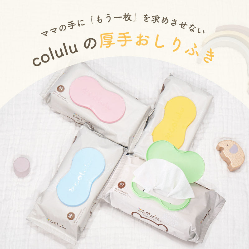 colulu ふんわり極厚おしり拭き