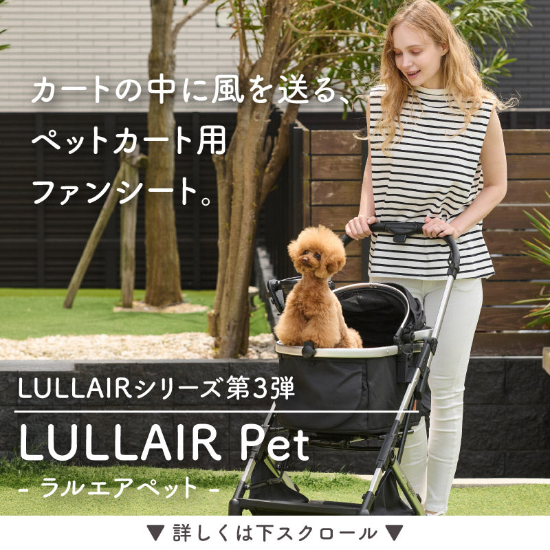 LULLAIR pet｜ペットカート用ファンシート 冷感 暑さ対策 – colulu.jp