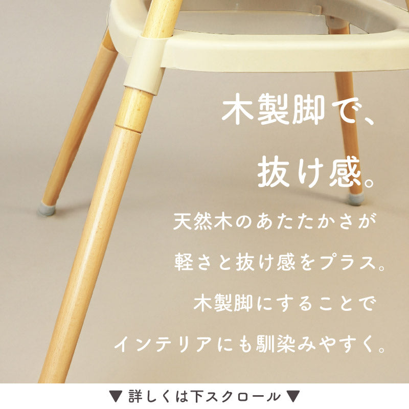 SWRIS360（スワリス360）｜6wayベビーチェア