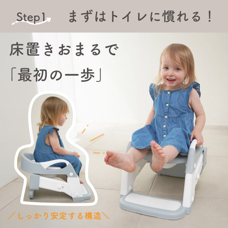 colulu 2wayトイレステップ｜おまる・補助便座・踏み台 1～8歳 グレー