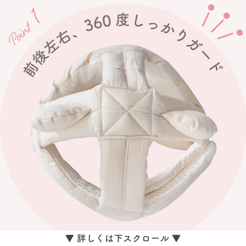 colulu ベビーヘルメット