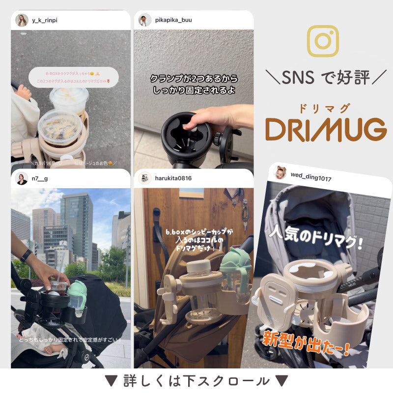 colulu ドリマグ ベビーカードリンクホルダー
