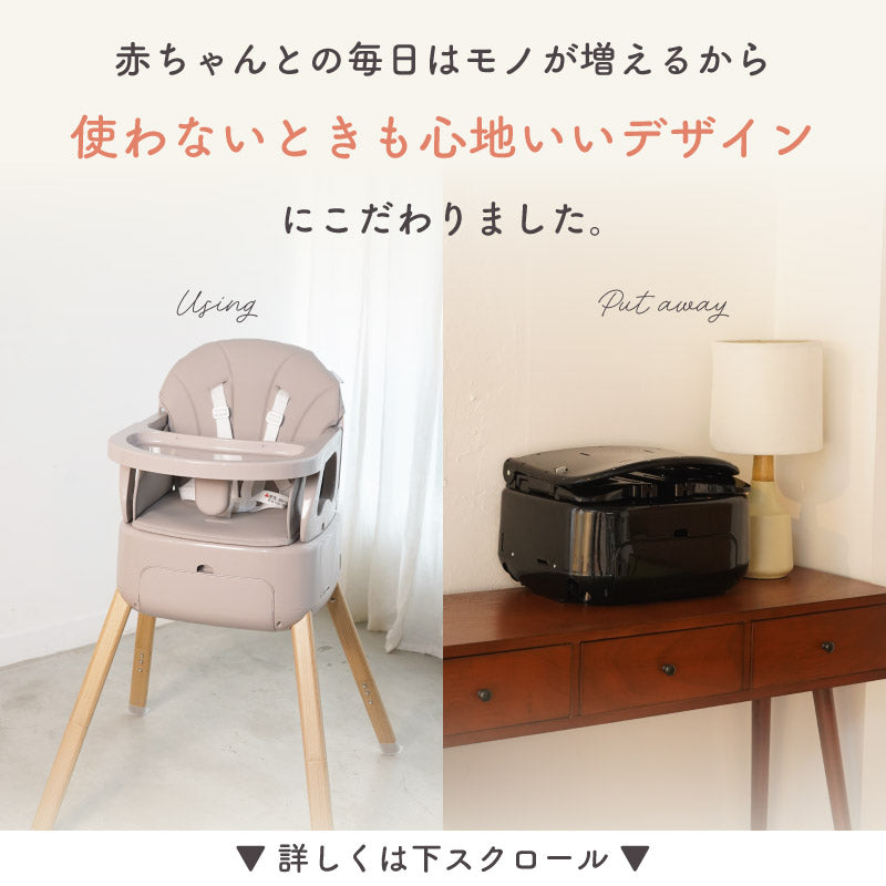 colulu 3in1ベビーチェア SWRIS スワリス