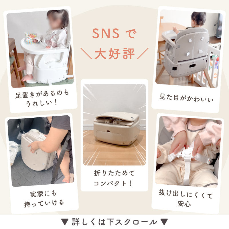 3WAY ベビーチェア｜SWRIS (スワリス)｜工具不要・簡単組立【colulu