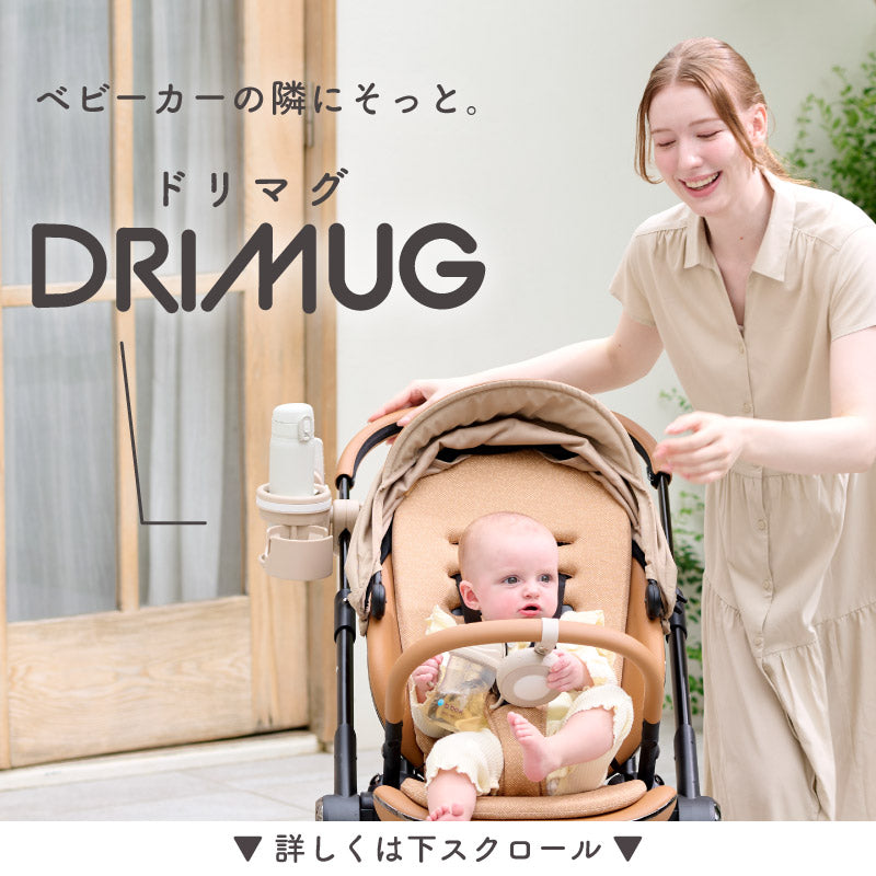 colulu ドリマグ ベビーカードリンクホルダー