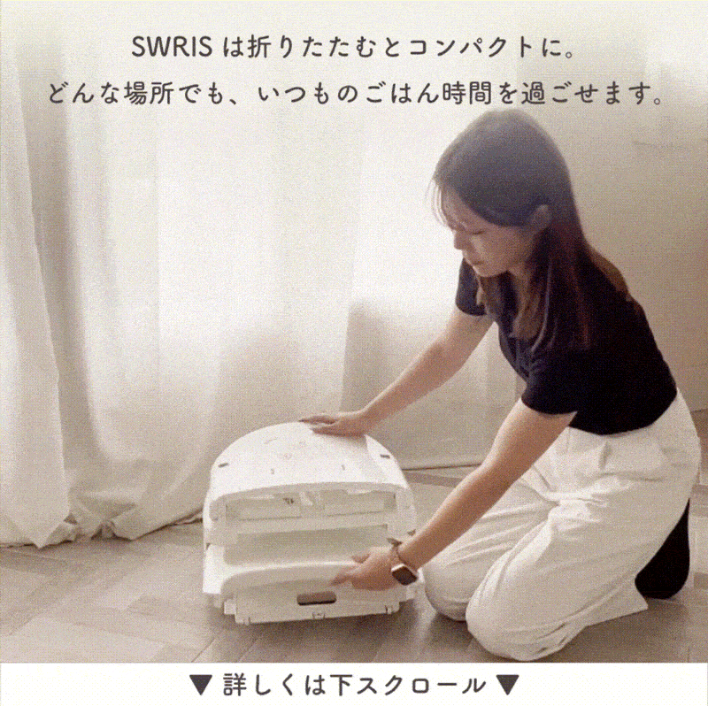 3in1 ベビーチェア|SWRIS (スワリス)|工具不要・簡単組立【colulu 3in1 ベビーチェア|SWRIS (スワリス)|工具不要・簡単組立【colulu