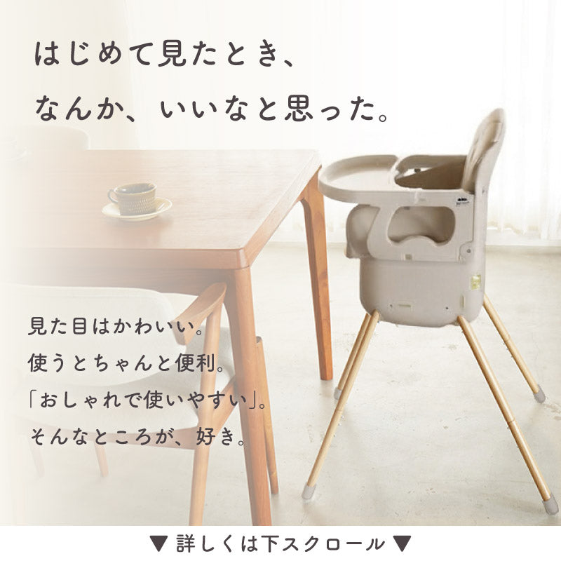 SWRIS (スワリス)｜3WAY ベビーチェア