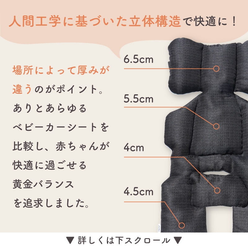 colulu ベビーカーシート オールシーズン用