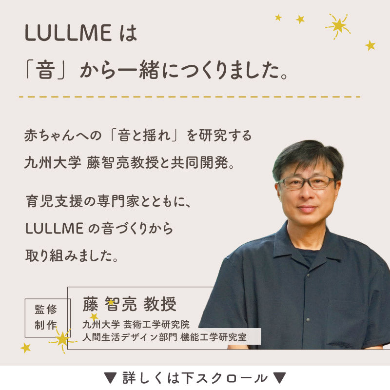 LULLME (ラルミー)｜ホワイトノイズスピーカー