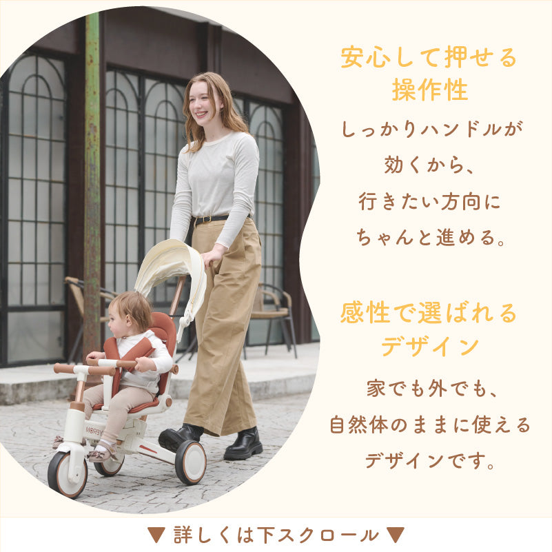 MORBY 3輪車 キッズバイク